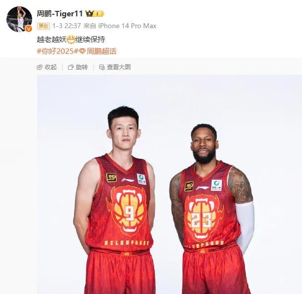 门虎和山东