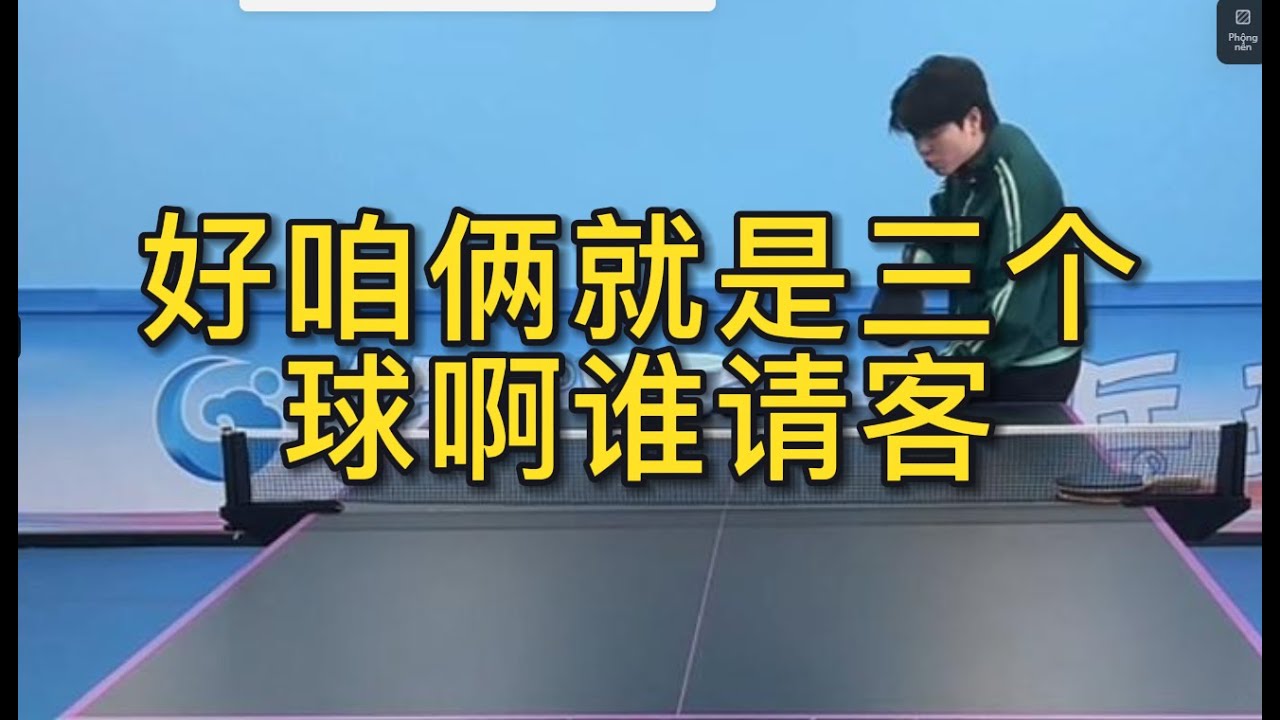 表现和惊人