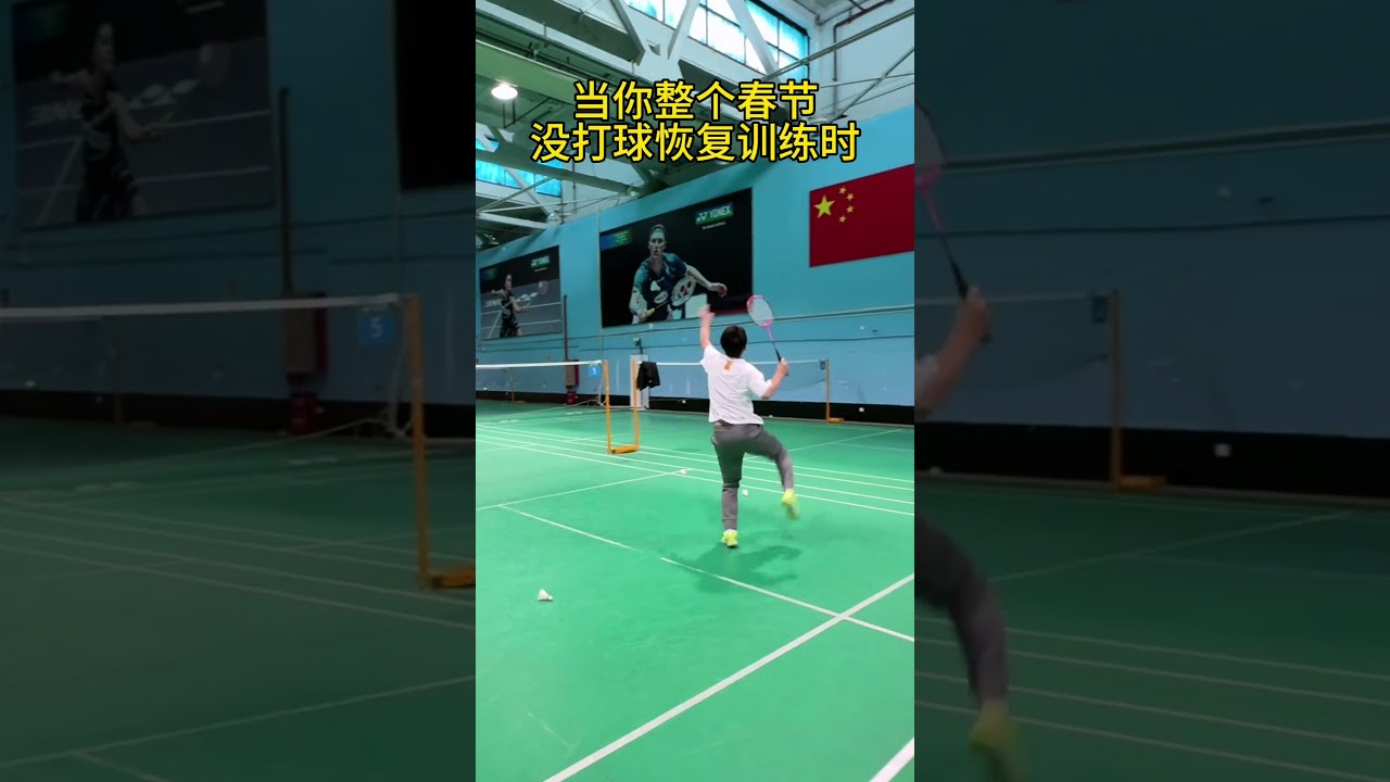 体对抗能力
