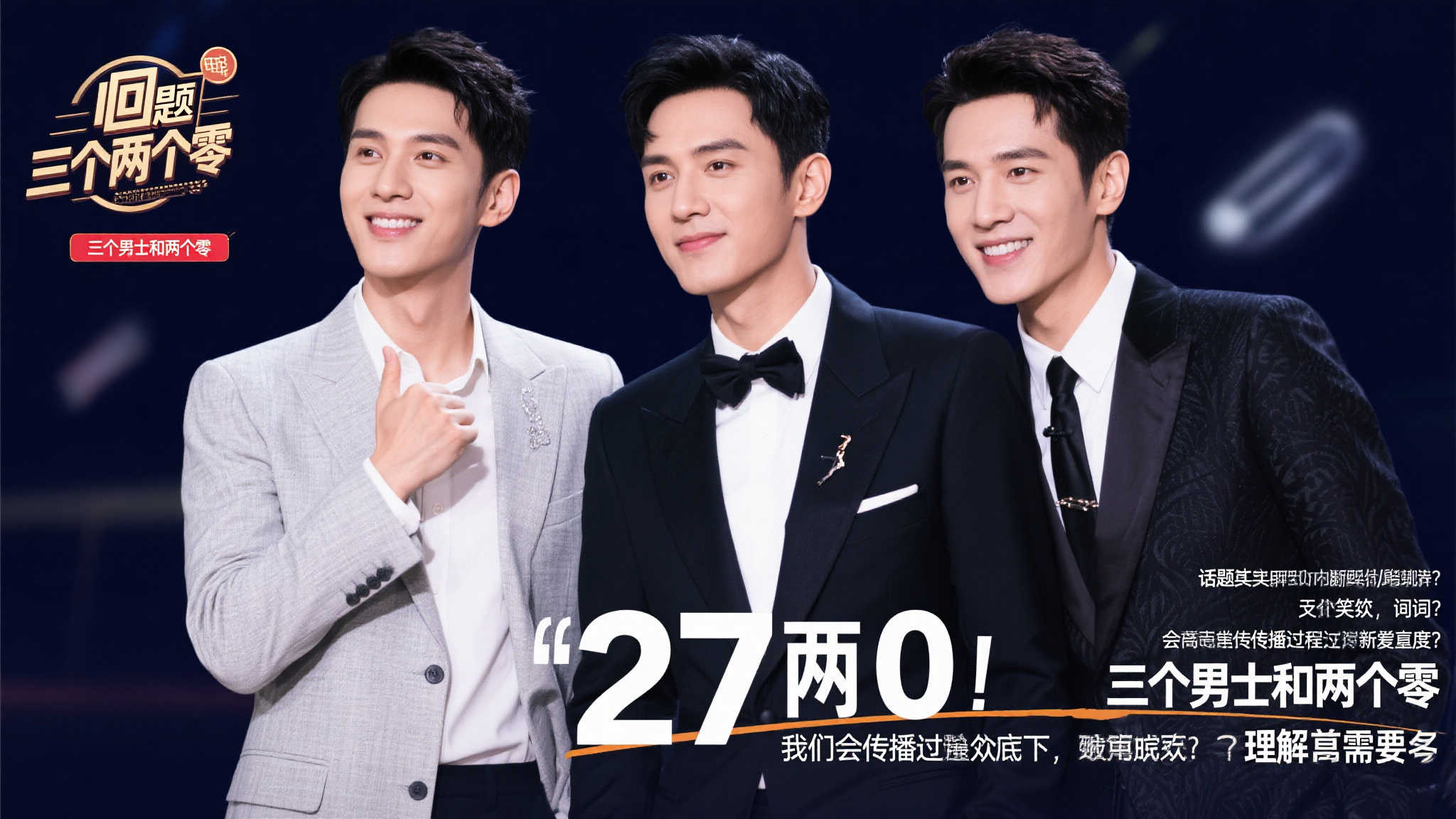 他的出色表 他的出色表